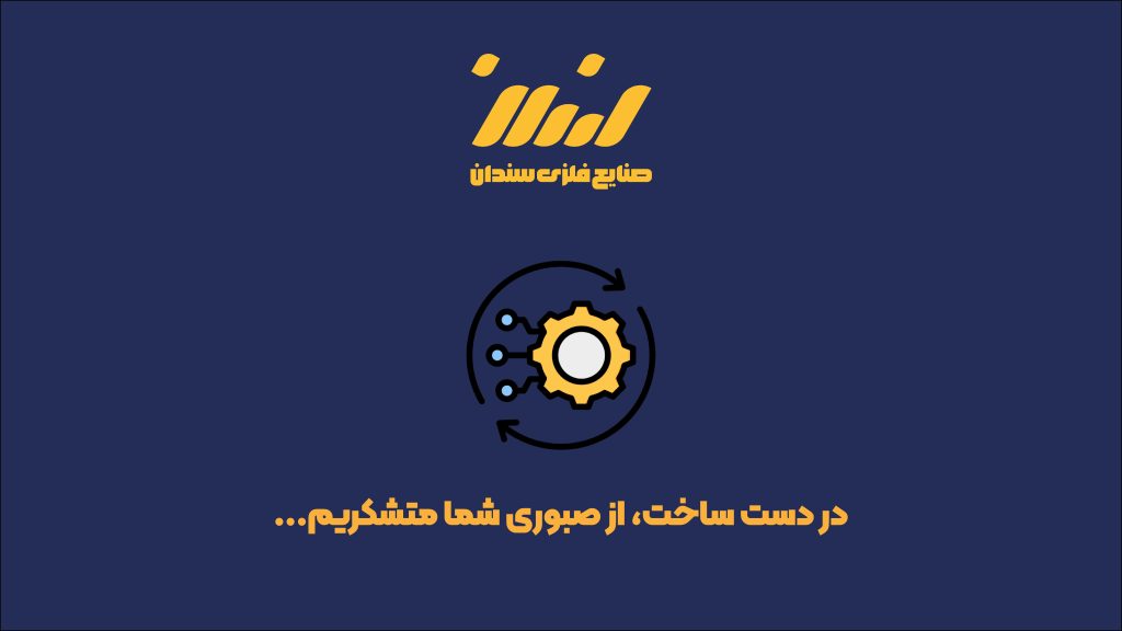 بزودی